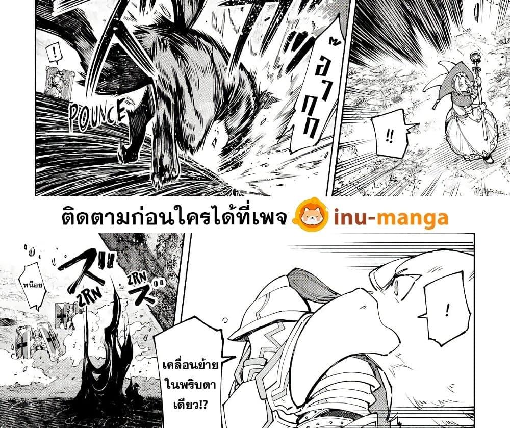 Shangri La Frontier เธ•เธญเธเธ—เธตเน 84 (22)