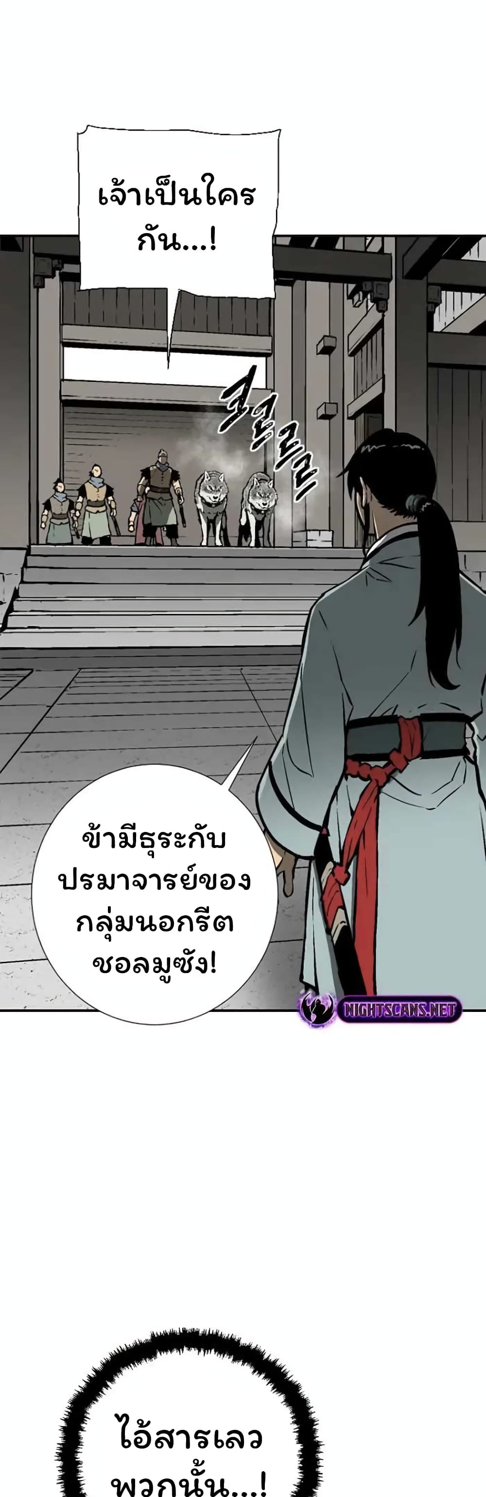 Tales of A Shinning Sword เธ•เธญเธเธ—เธตเน 45 (11)