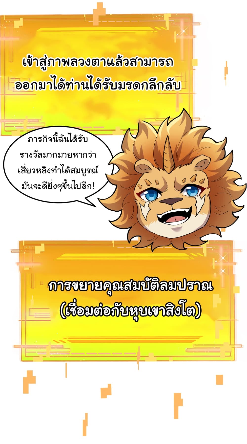 Reincarnated as the King of Beasts เธ•เธญเธเธ—เธตเน 9 (31)