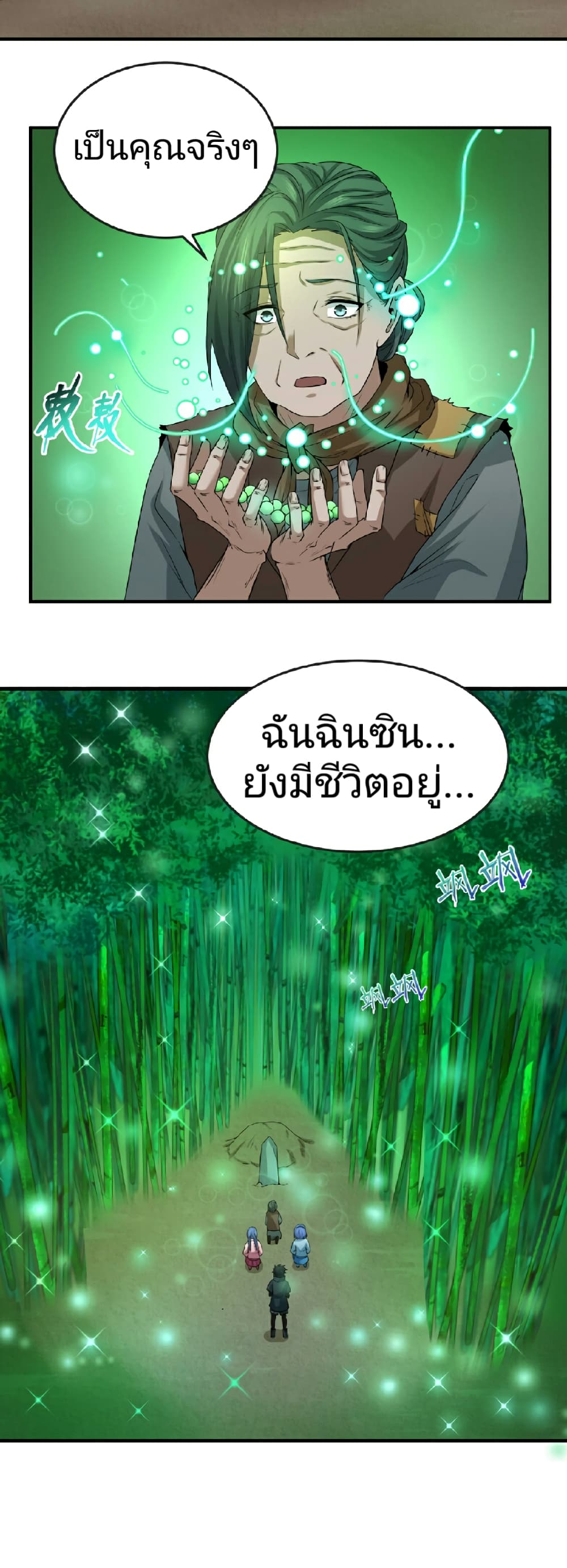 The Age of Ghost Spirits เธ•เธญเธเธ—เธตเน 53 (24)