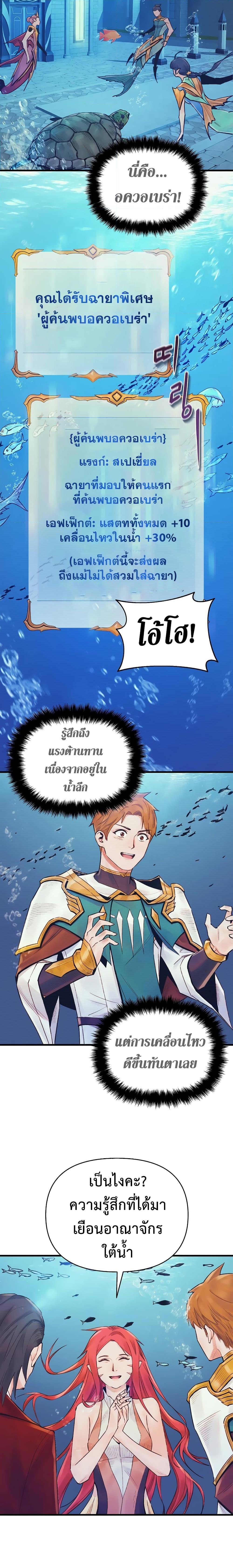 The Healing Priest of the Sun เธ•เธญเธเธ—เธตเน 43 (3)