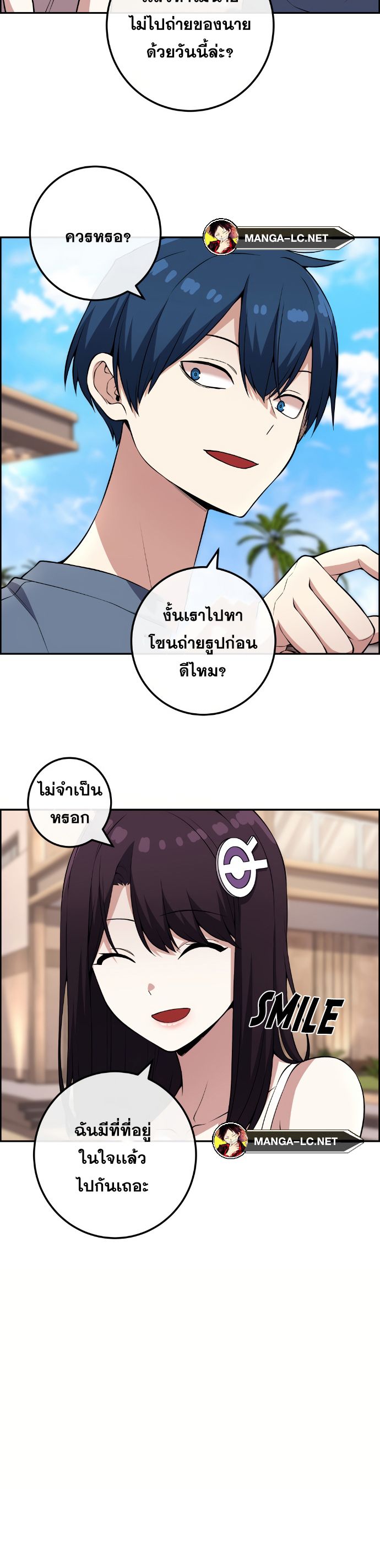 Webtoon Character Na Kang Lim เธ•เธญเธเธ—เธตเน 126 (9)