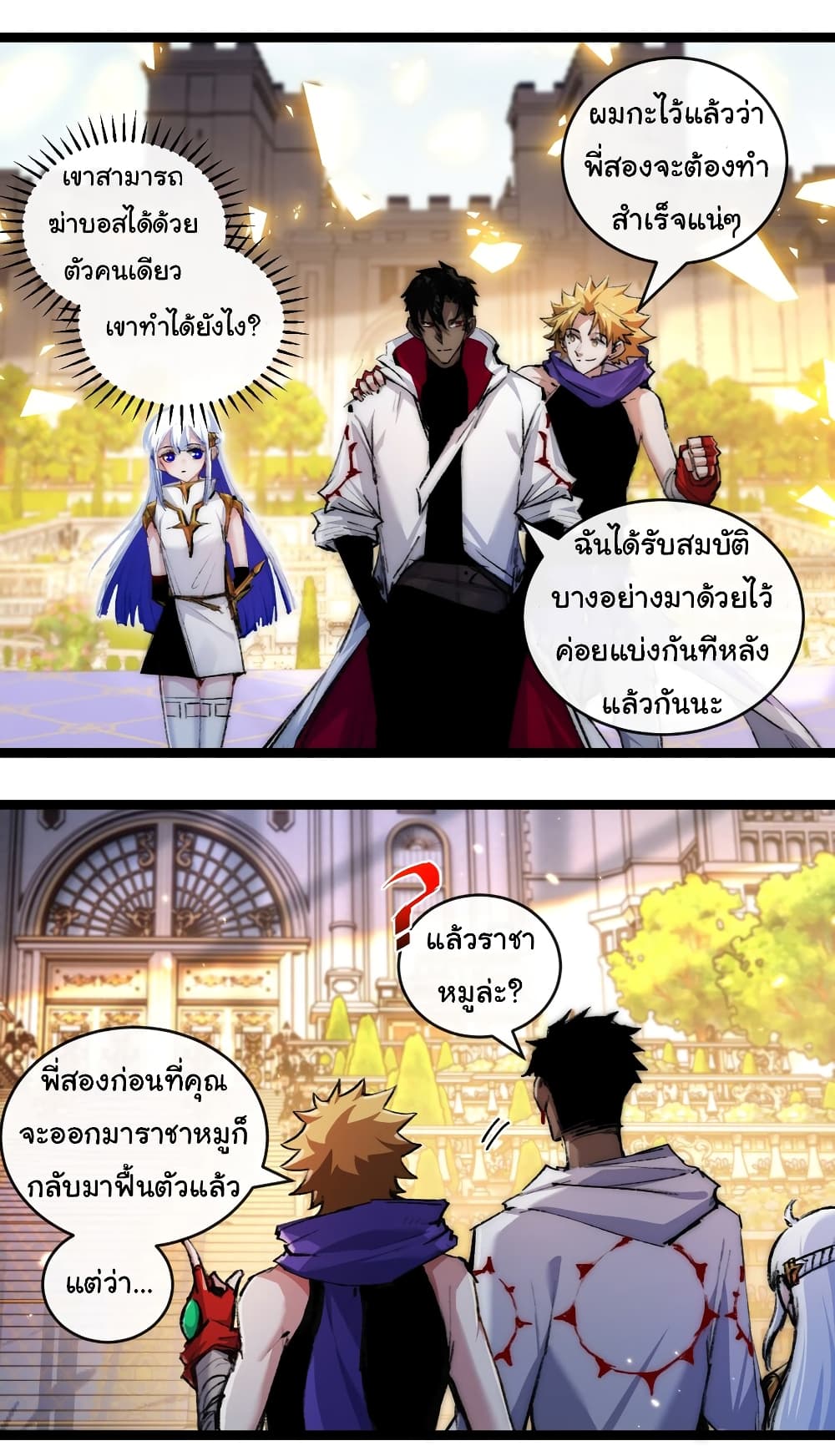 Iโ€m The Boss in Magic Moon เธ•เธญเธเธ—เธตเน 24 (4)