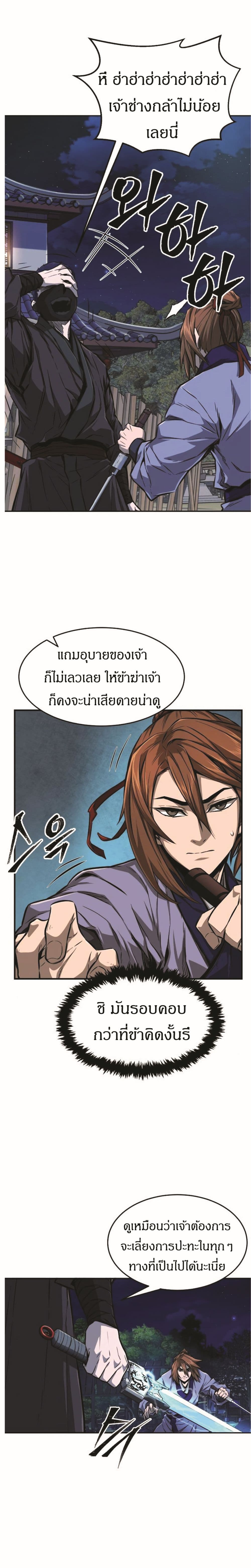 Absolute Sword Sense เน€เธโ€ขเน€เธเธเน€เธยเน€เธโ€”เน€เธเธ•เน€เธย 2 (15)