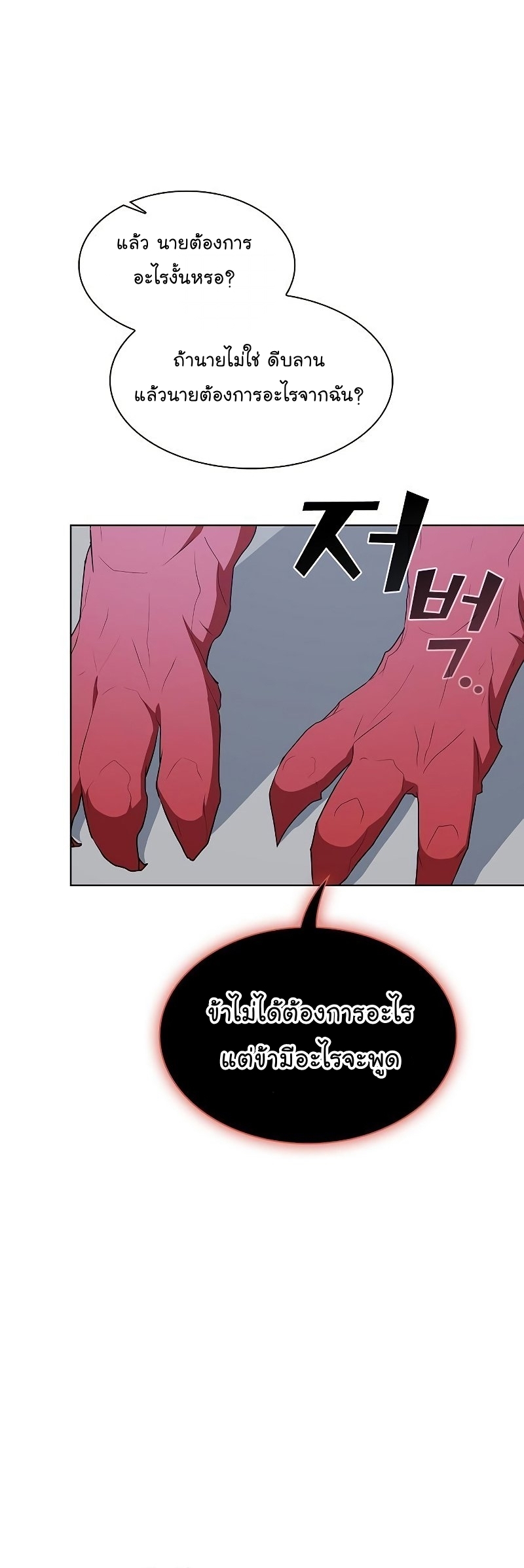 The Tutorial Towel Manga Manhwa Wei 166 (40)