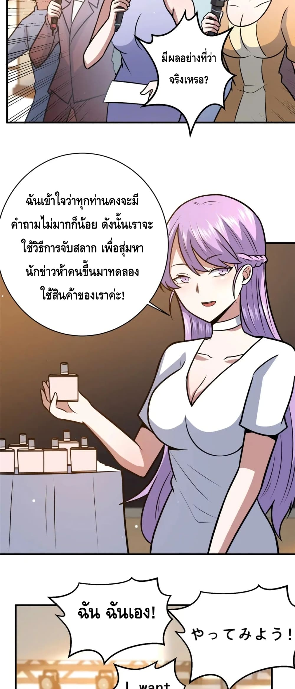 The Best Medical god in the city เธ•เธญเธเธ—เธตเน 89 (21)