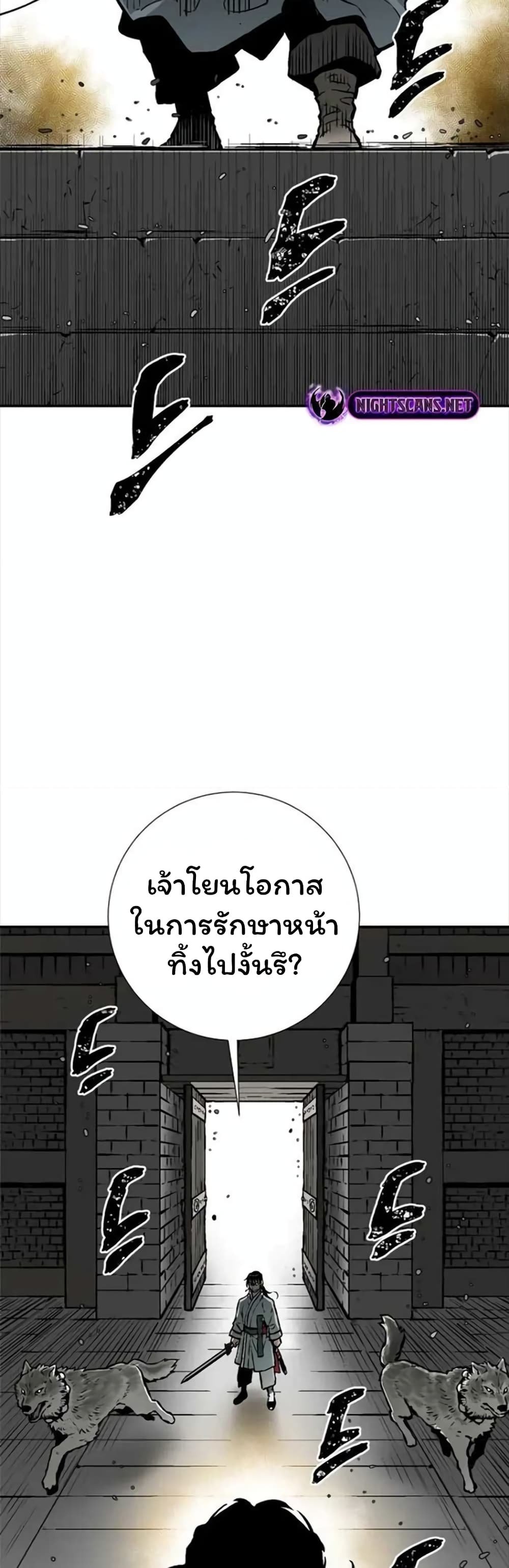 Tales of A Shinning Sword เธ•เธญเธเธ—เธตเน 45 (43)