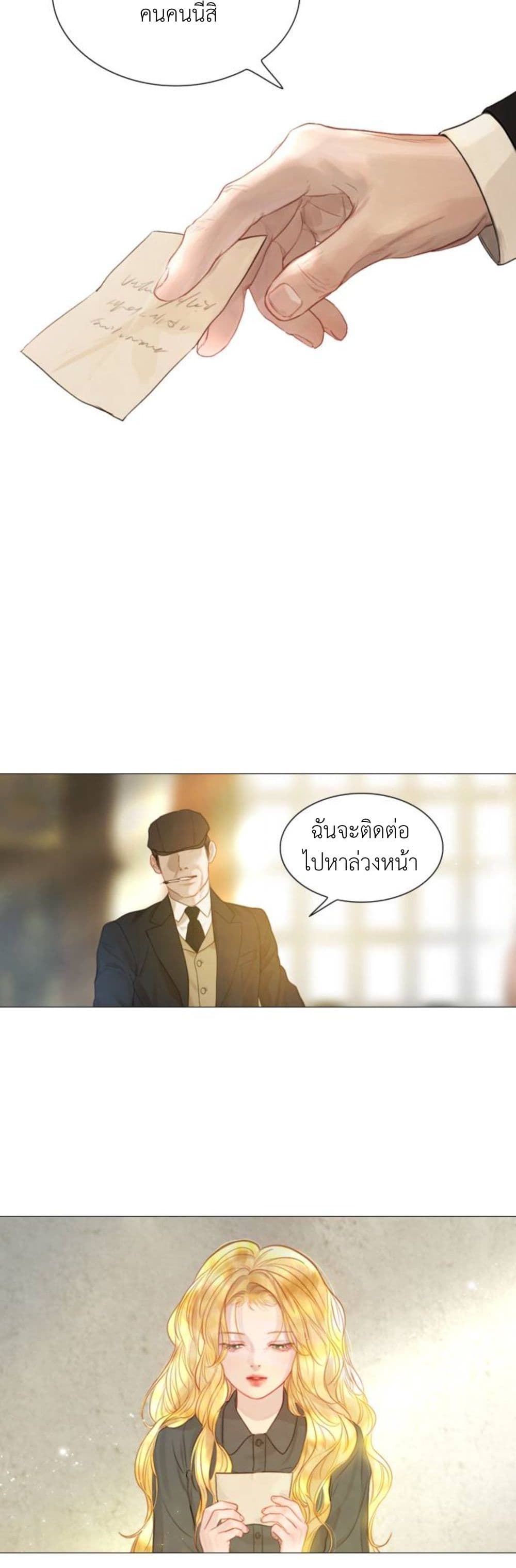 Cry, Even Better If You Beg เธ•เธญเธเธ—เธตเน 1 (25)