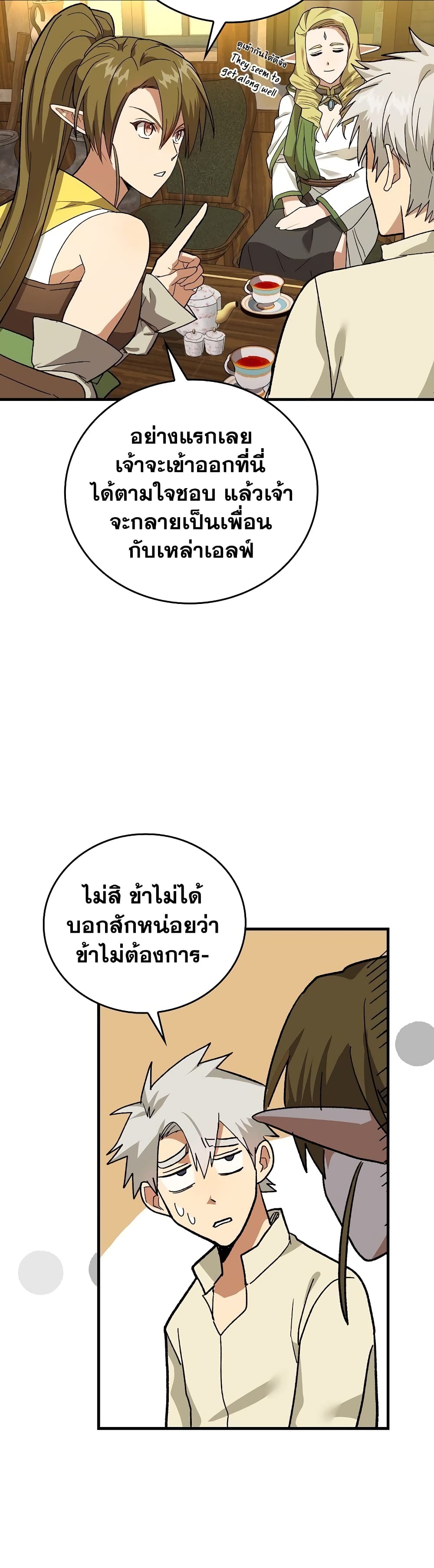 To Hell With Being A Saint, I’m A Doctor ตอนที่ 12 (38)