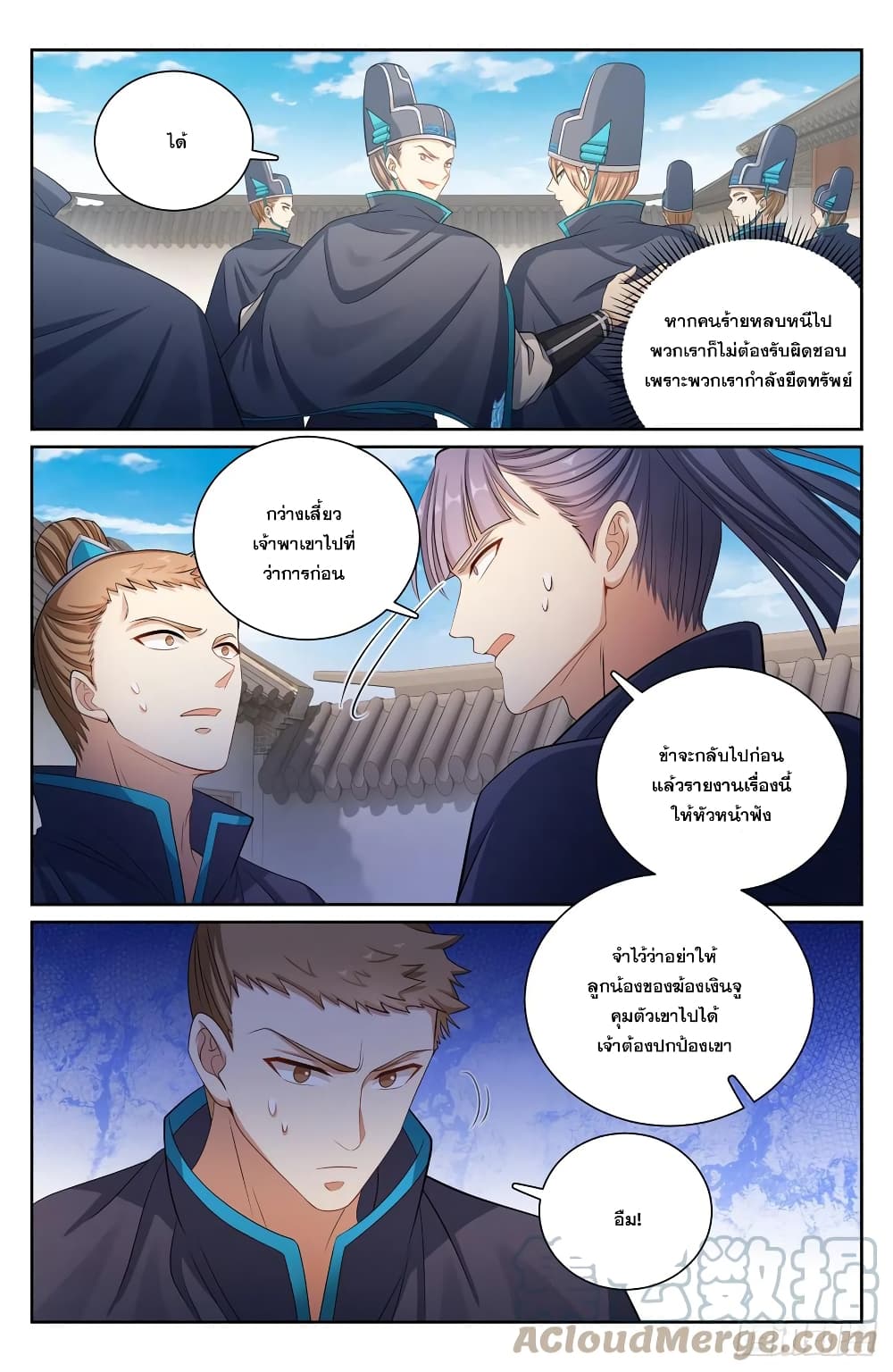 Nightwatcher เธ•เธญเธเธ—เธตเน 131 (2)