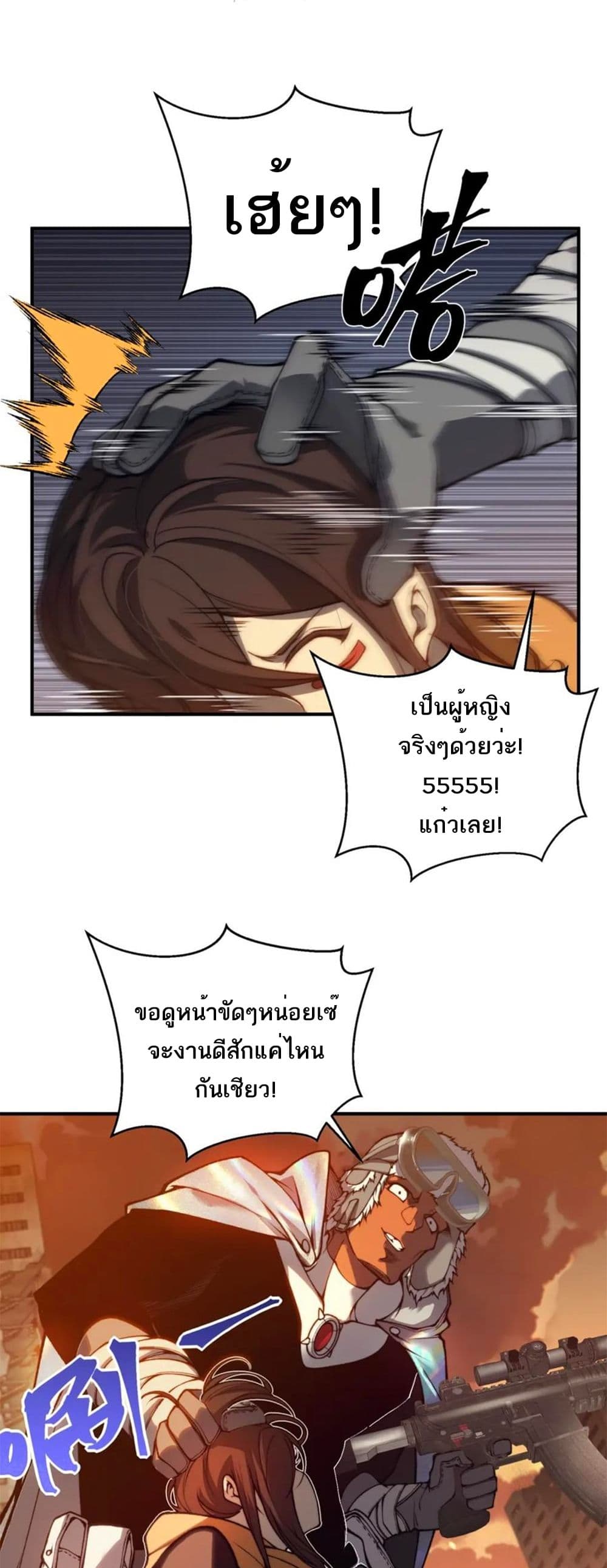 Demonic Evolution เธ•เธญเธเธ—เธตเน 31 (17)