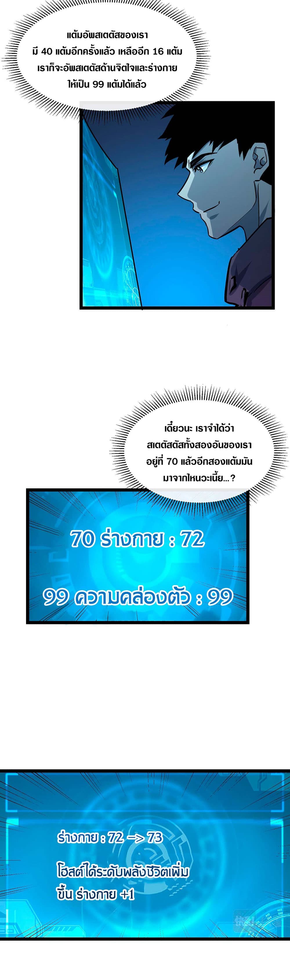 Rise From The Rubble เธ•เธญเธเธ—เธตเน 44 (12)