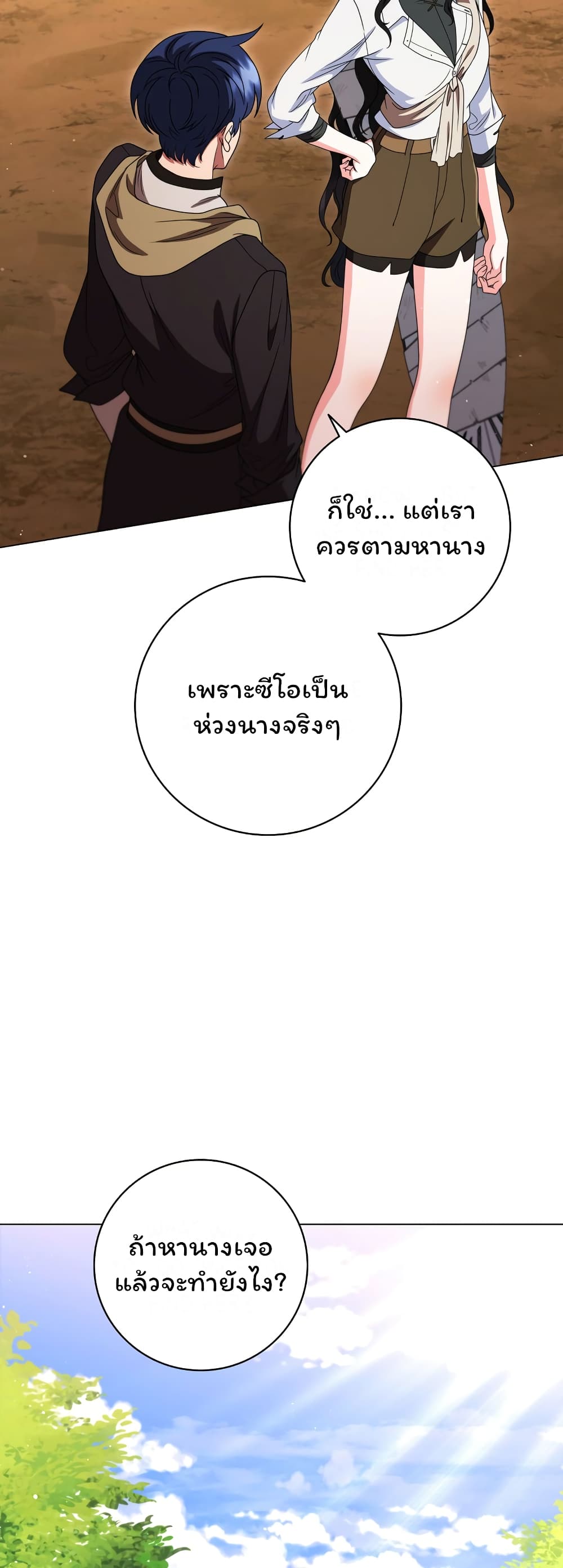 Dragon Lady เธ•เธญเธเธ—เธตเน 23 (14)