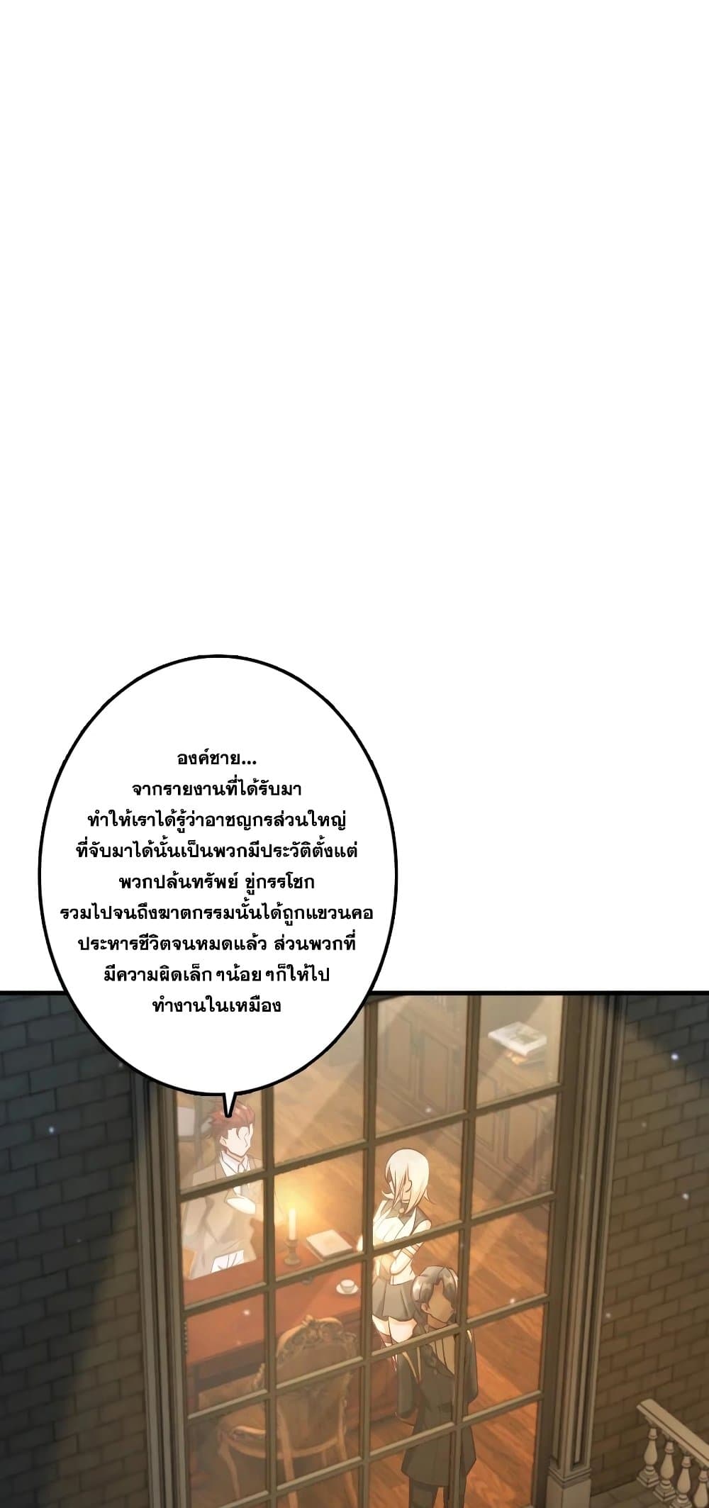 Release That Witch เธ•เธญเธเธ—เธตเน 286 (12)