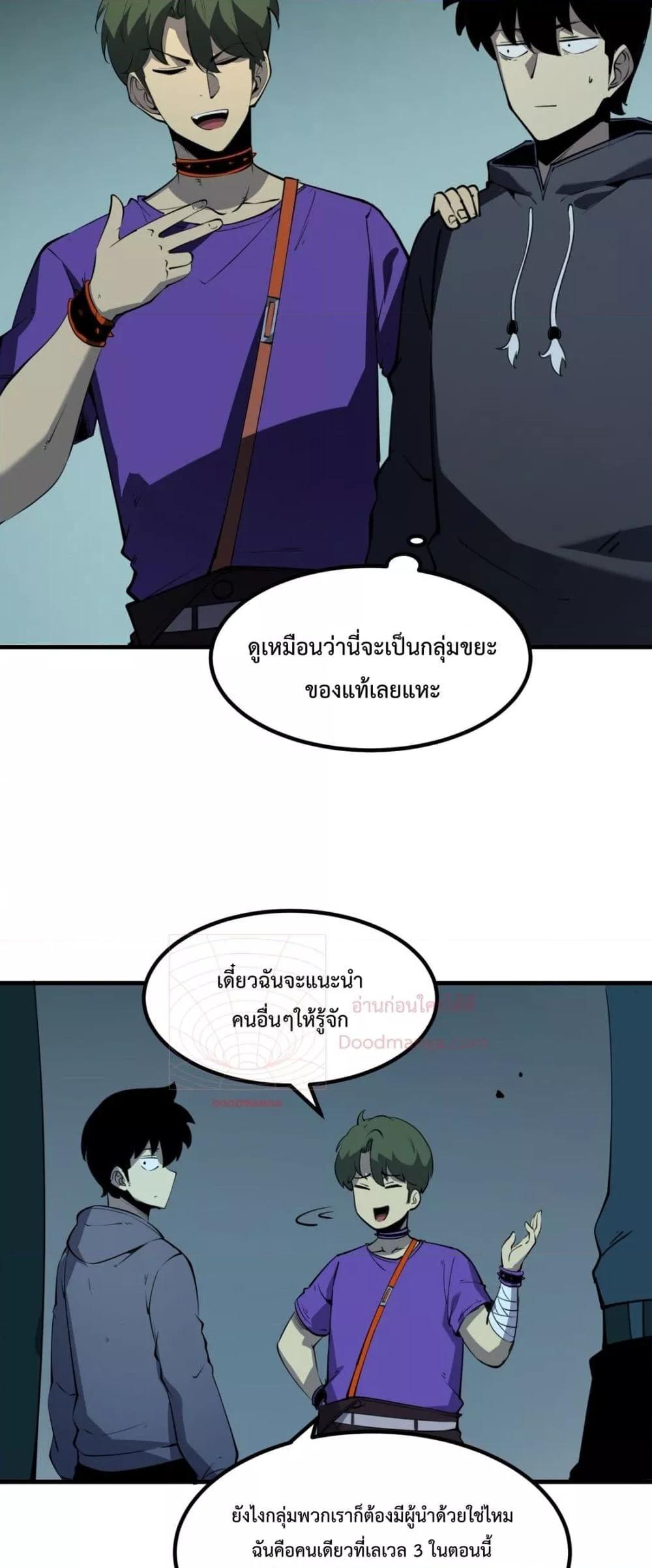 I Became The King by Scavenging โ€“ เนเธเนเธฅเน เน€เธฅเน€เธงเนเธฅเธฅเธฃเธดเนเธ เธ•เธญเธเธ—เธตเน 12 (5)