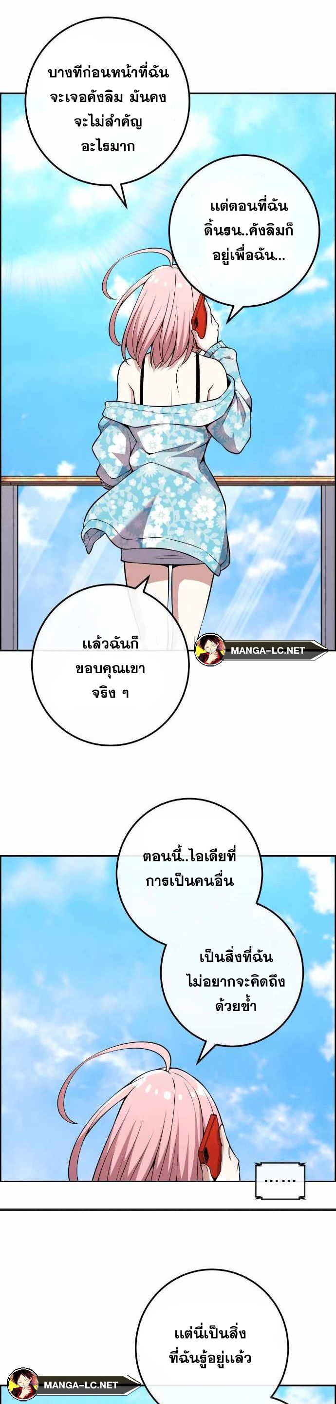 Webtoon Character Na Kang Lim เธ•เธญเธเธ—เธตเน 129 (26)