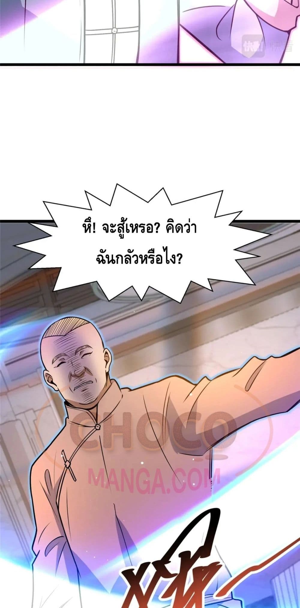 The Best Medical god in the city เธ•เธญเธเธ—เธตเน 76 (11)