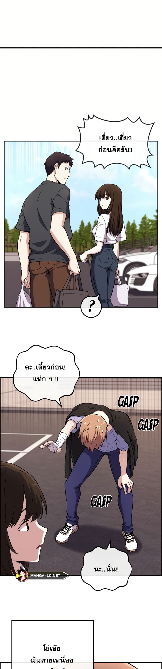 Webtoon Character Na Kang Lim เธ•เธญเธเธ—เธตเน 136 (8)