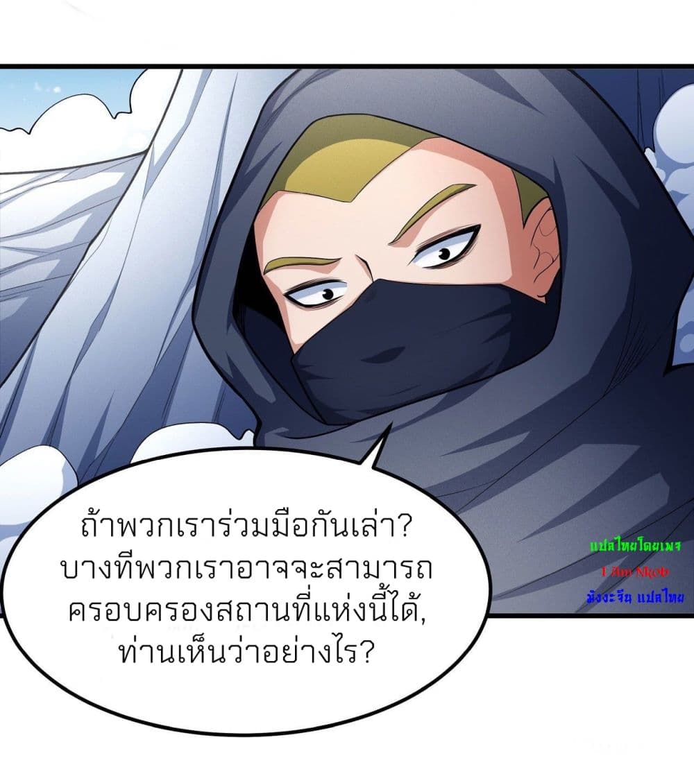 God of Martial Arts เธ•เธญเธเธ—เธตเน 467 (27)