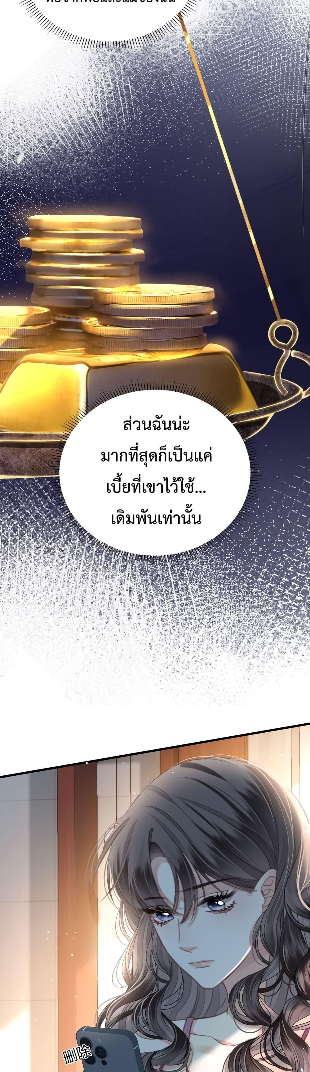 Love You All Along – รักเธอตราบนิรันดร์ ตอนที่ 8 (14)