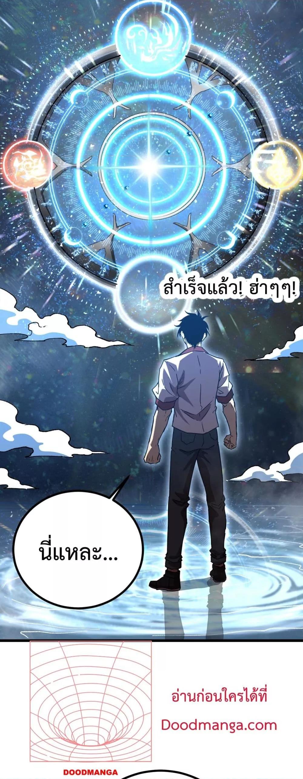 Logging 10,000 Years into the Future เธ•เธญเธเธ—เธตเน 92 (50)