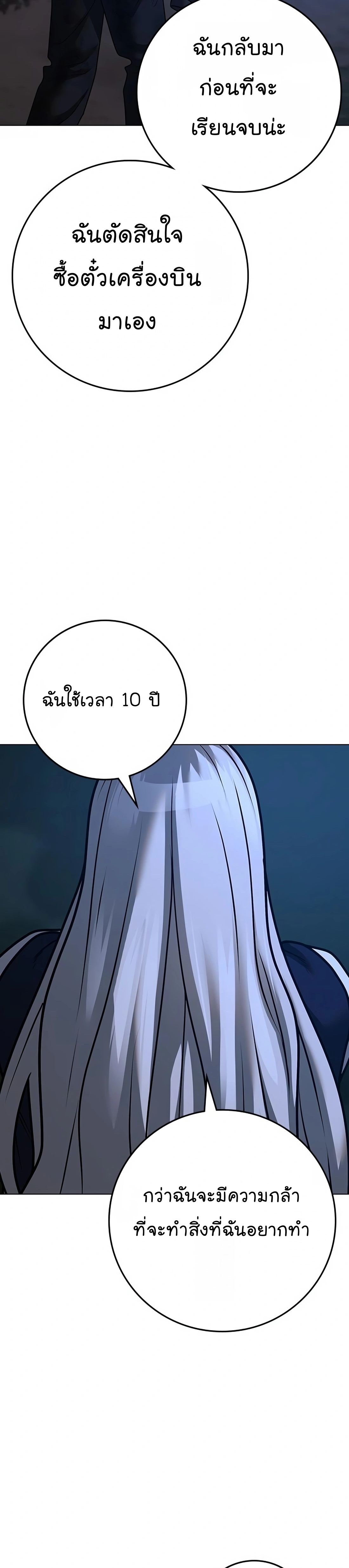 Reality Quest เธ•เธญเธเธ—เธตเน 119 (26)