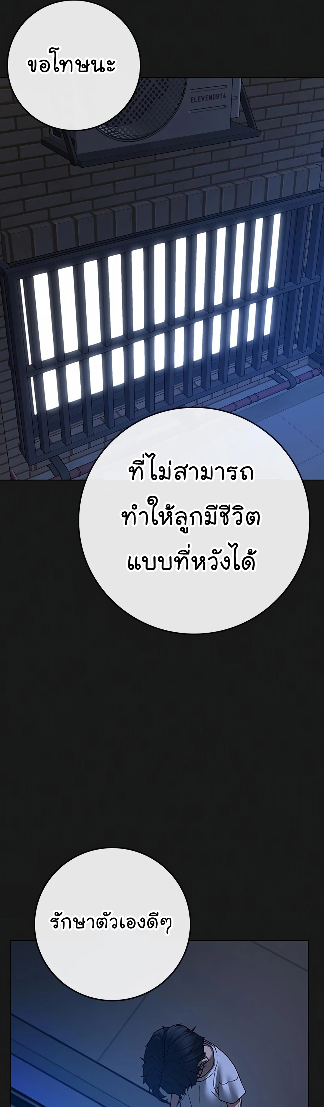 Reality Quest เธ•เธญเธเธ—เธตเน 118 (13)