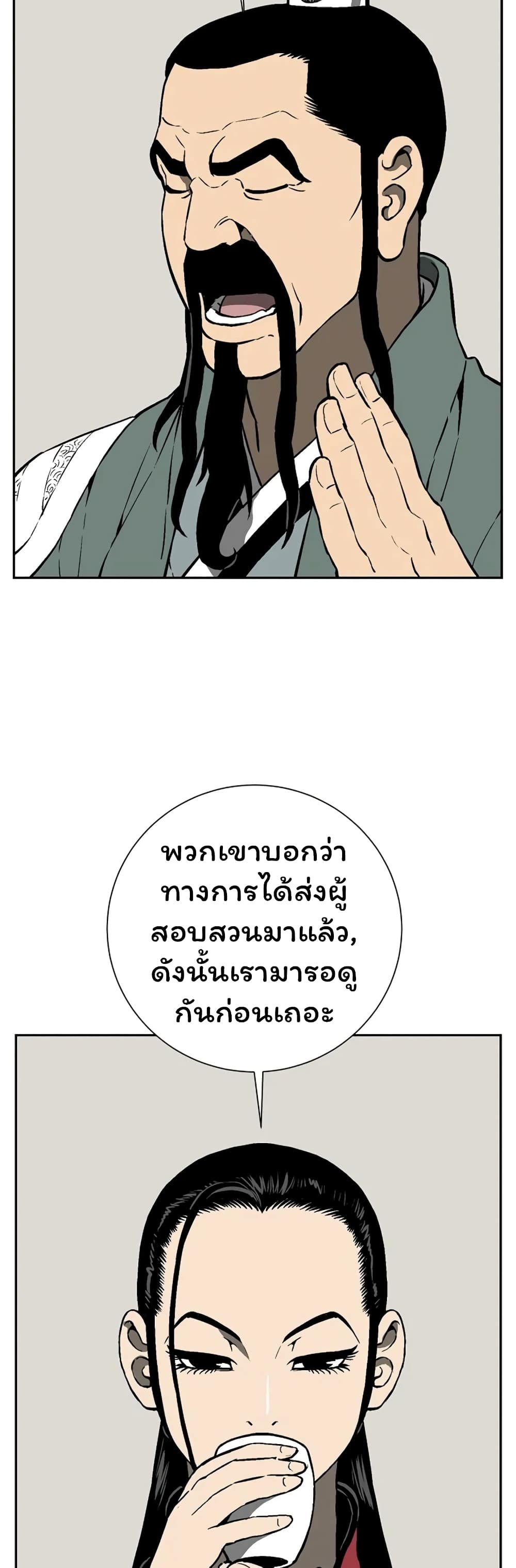 Tales of A Shinning Sword เธ•เธญเธเธ—เธตเน 40 (17)