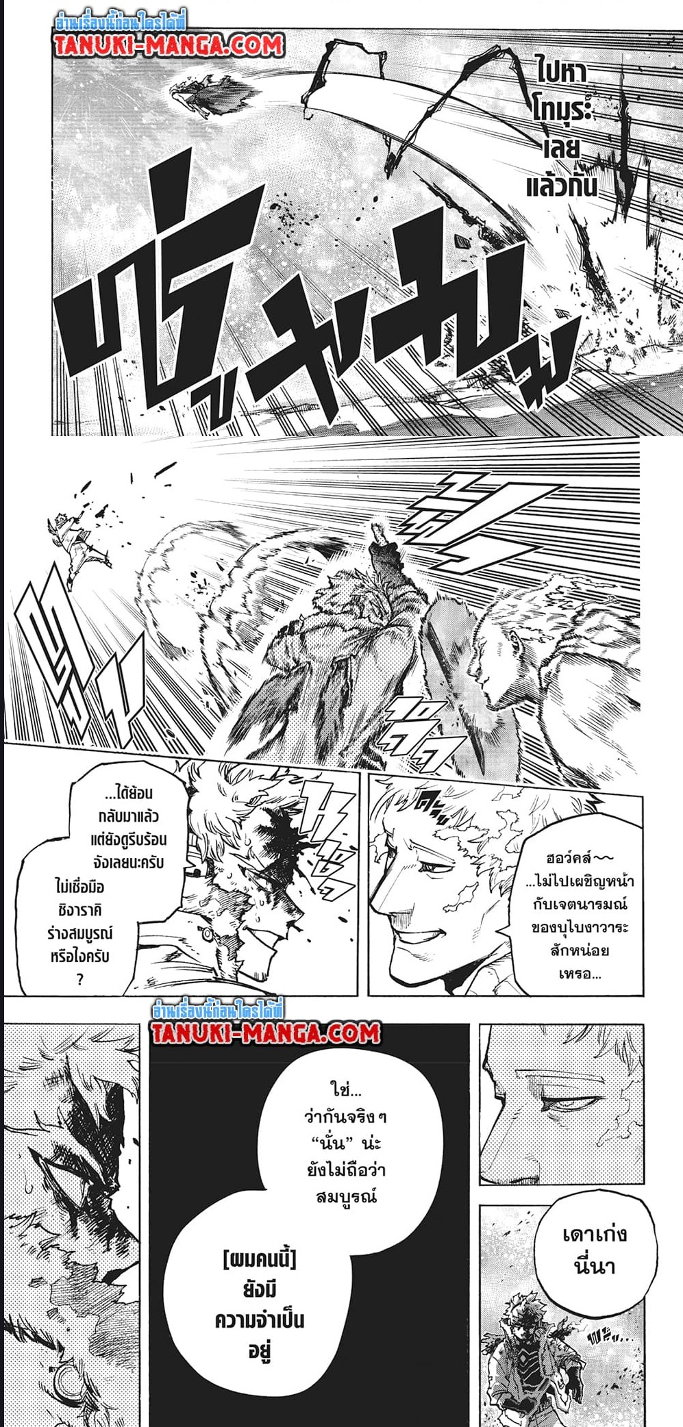 Boku no Hero Academia เธ•เธญเธเธ—เธตเน 376 (5)