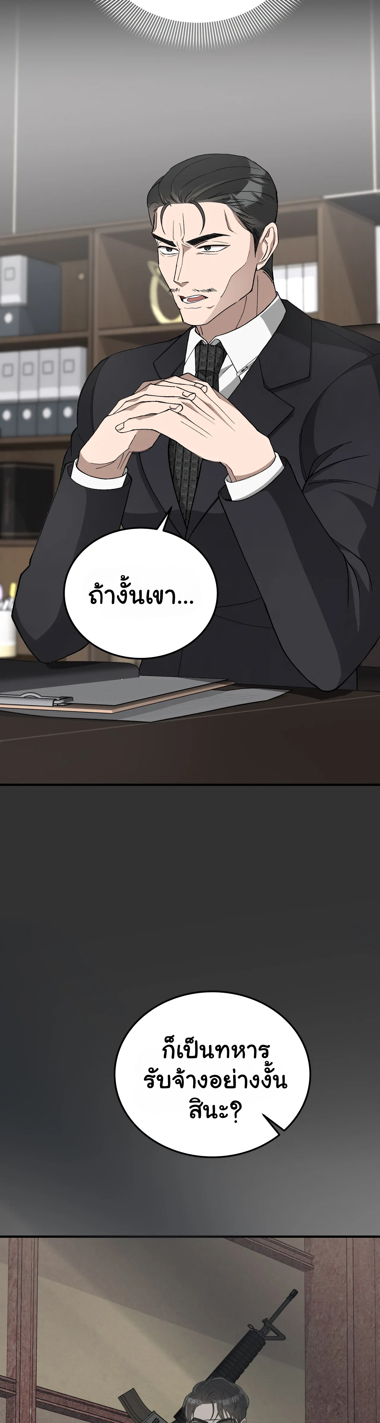 การแต่งงานอันไร้ค่า 4 48