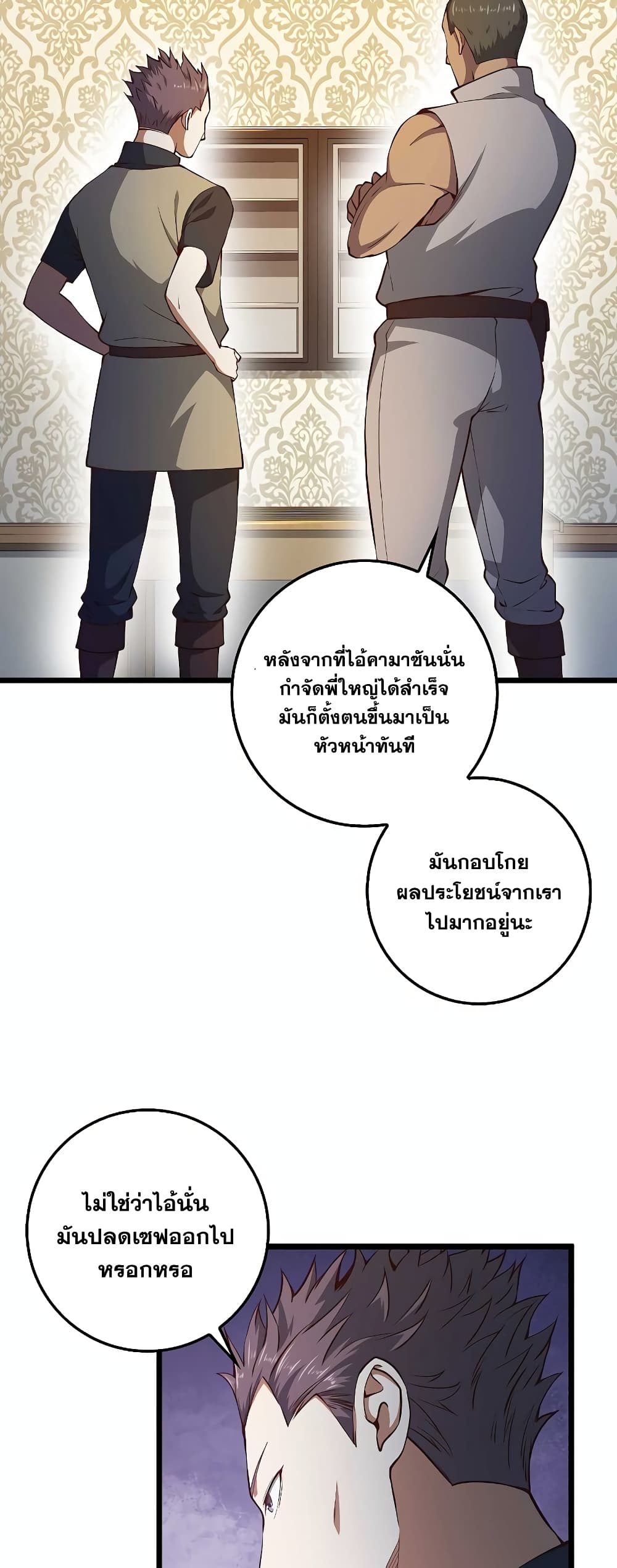 Lordโ€s Gold Coins เธ•เธญเธเธ—เธตเน 53 (3)