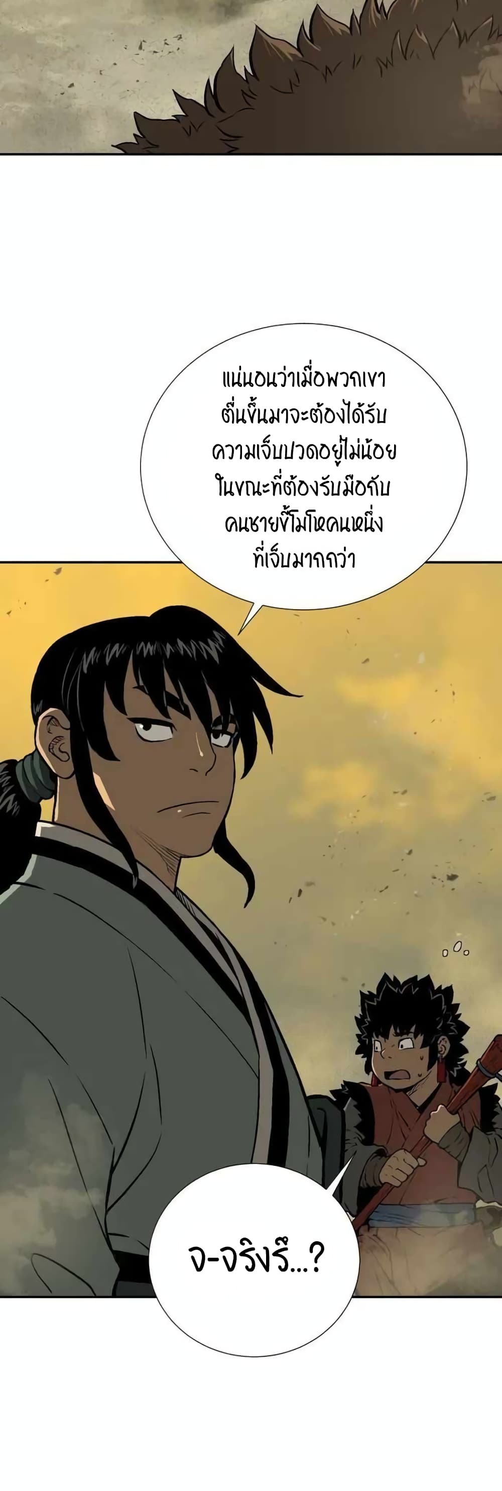 Tales of A Shinning Sword เธ•เธญเธเธ—เธตเน 22 (21)