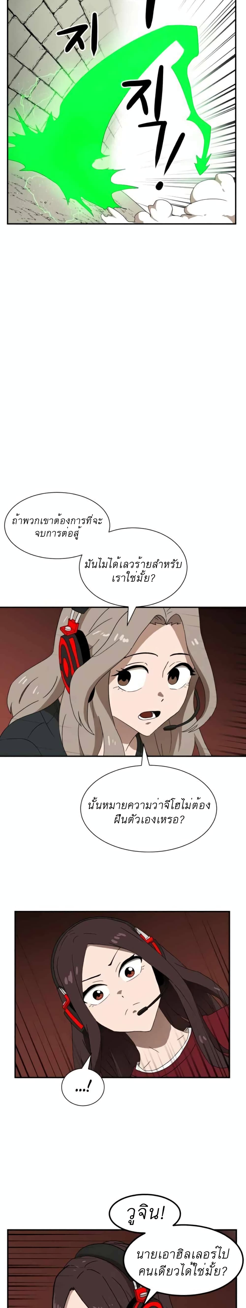 Double Click เธ•เธญเธเธ—เธตเน 18 (3)