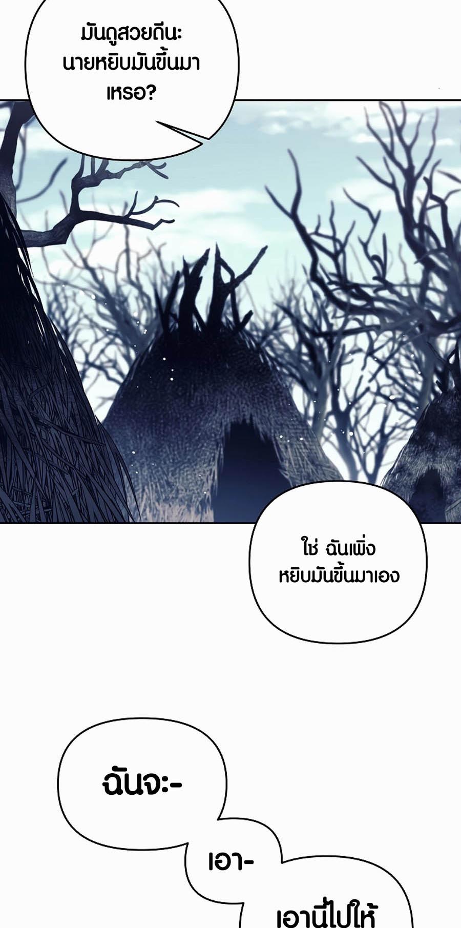 เธญเนเธฒเธเธกเธฑเธเธฎเธงเธฒ เน€เธฃเธทเนเธญเธ Doomed Character Of A Dark Fantasy World 1 104