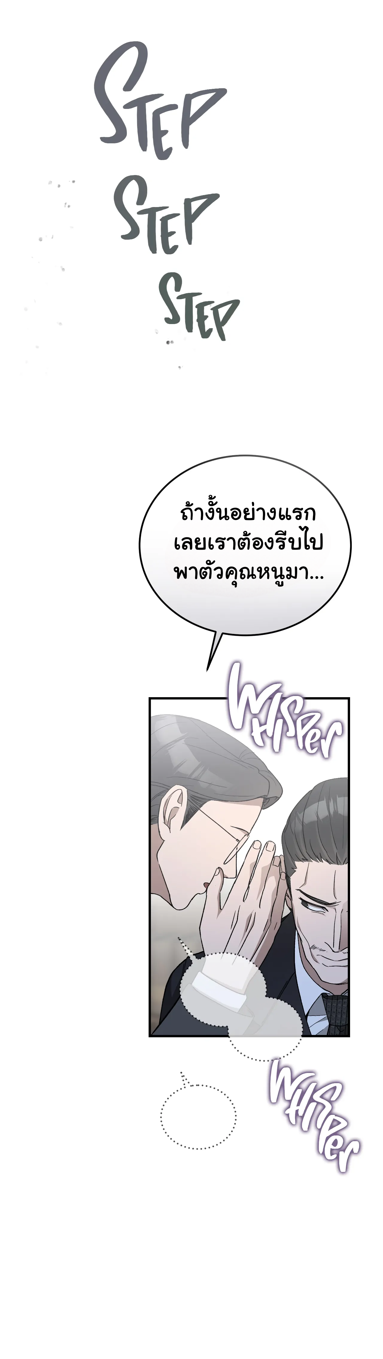 การแต่งงานอันไร้ค่า 4 55