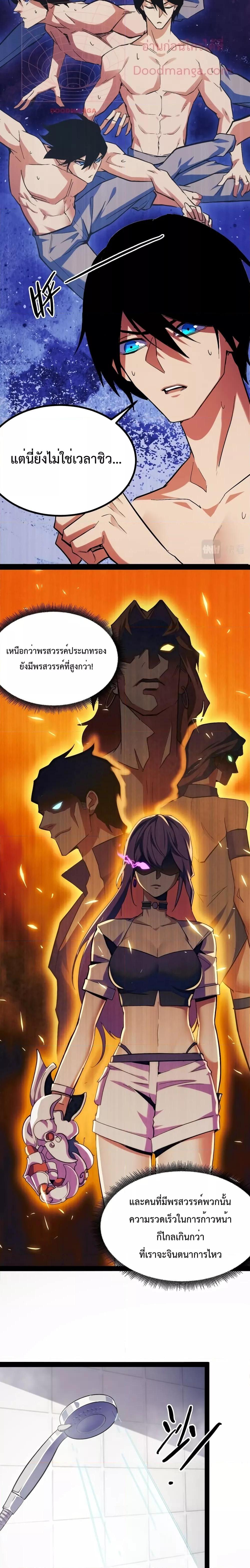 Talent Reaper เธ•เธญเธเธ—เธตเน 2 (23)