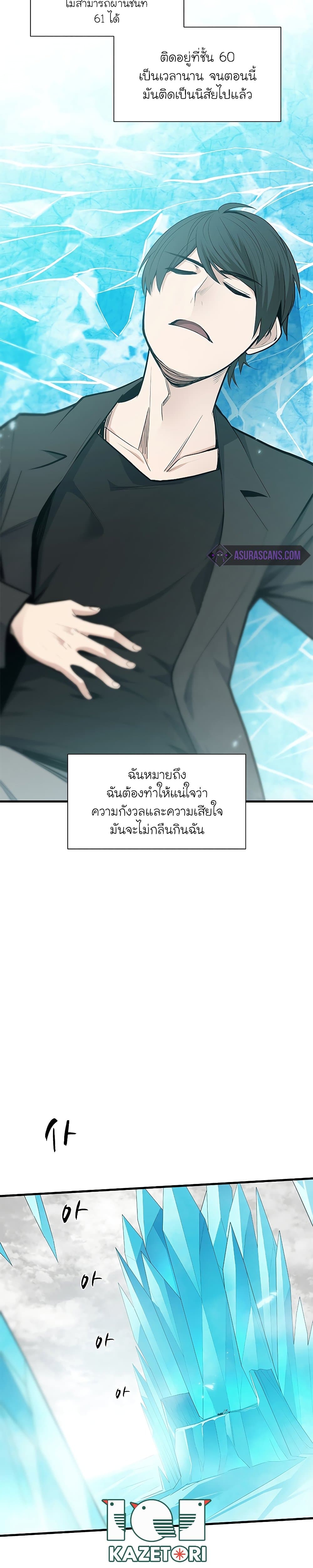 The Tutorial is Too Hard เธ•เธญเธเธ—เธตเน 48 (5)