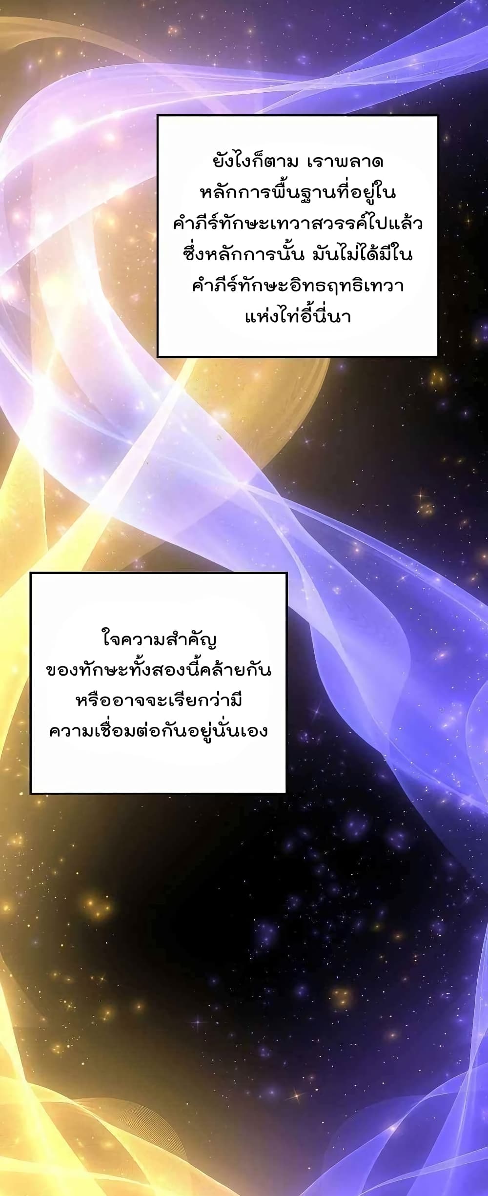 Lordโ€s Gold Coins เธ•เธญเธเธ—เธตเน 51 (50)