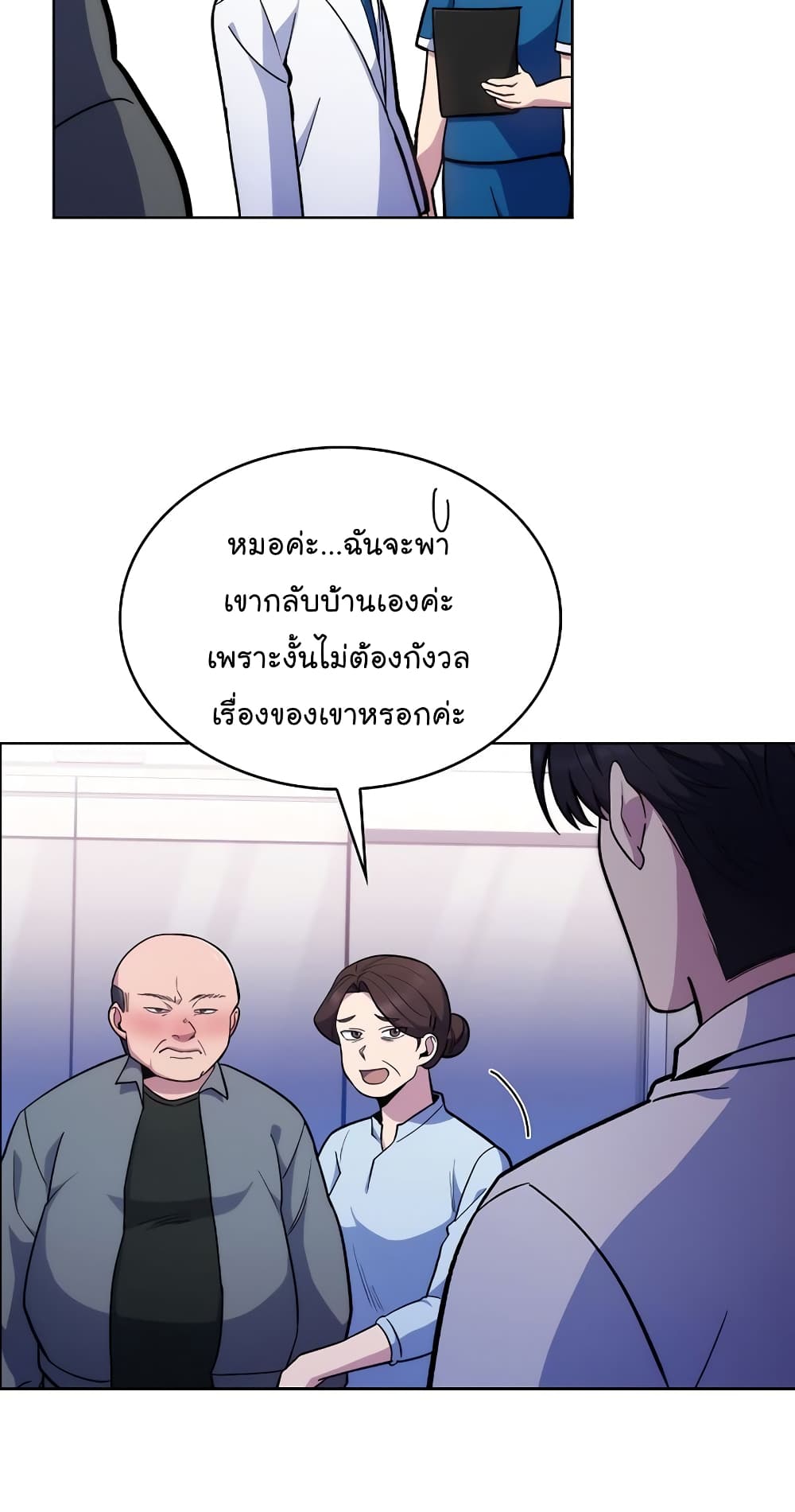 Level Up Doctor เธ•เธญเธเธ—เธตเน 19 (42)