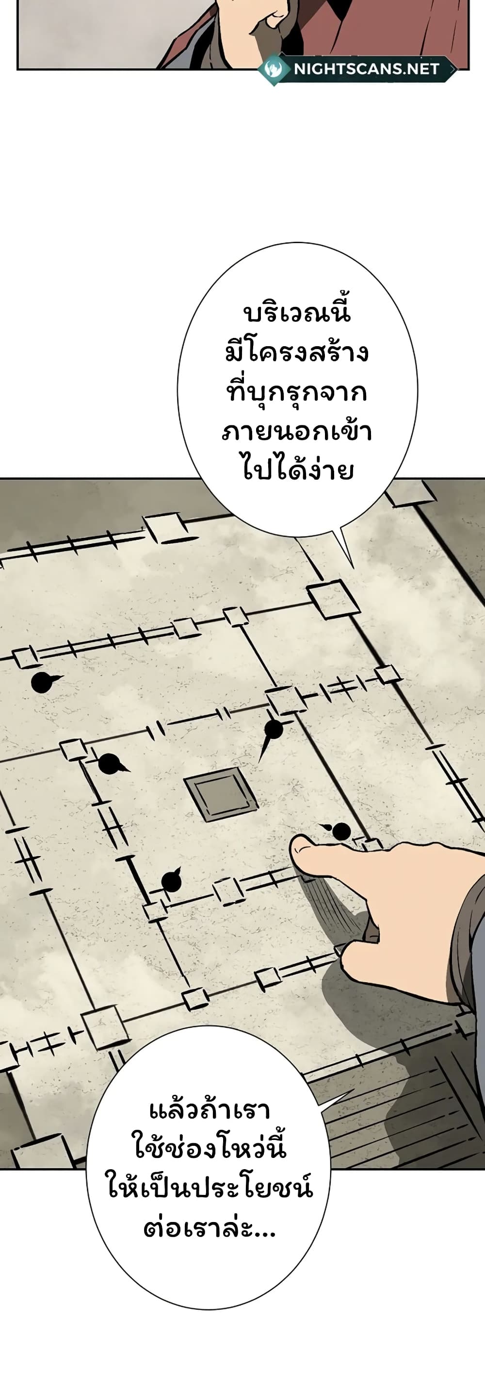 Tales of A Shinning Sword เธ•เธญเธเธ—เธตเน 39 (38)