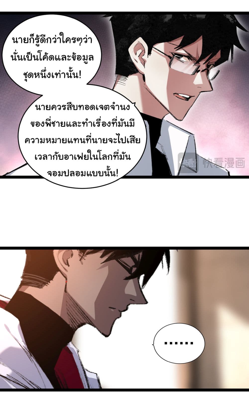 Iโ€m The Boss in Magic Moon เธ•เธญเธเธ—เธตเน 35 (7)