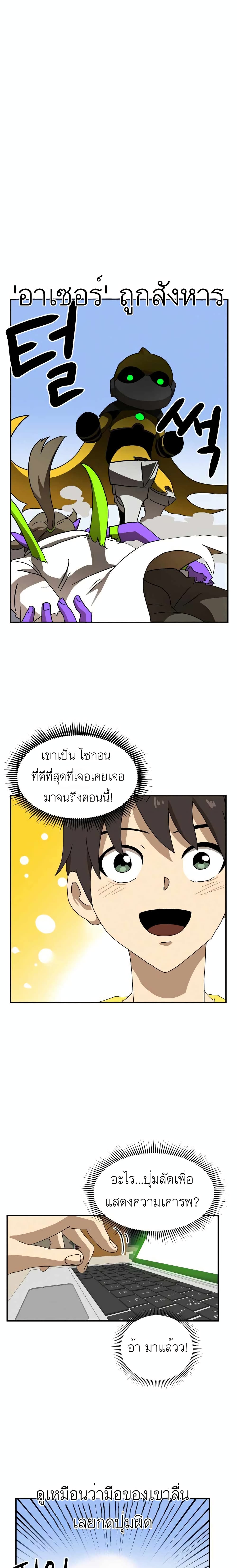 Double Click เธ•เธญเธเธ—เธตเน 23 (11)