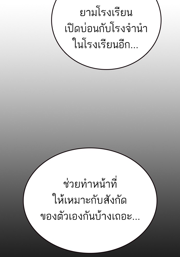 study group เธ•เธญเธเธ—เธตเน 195 (48)