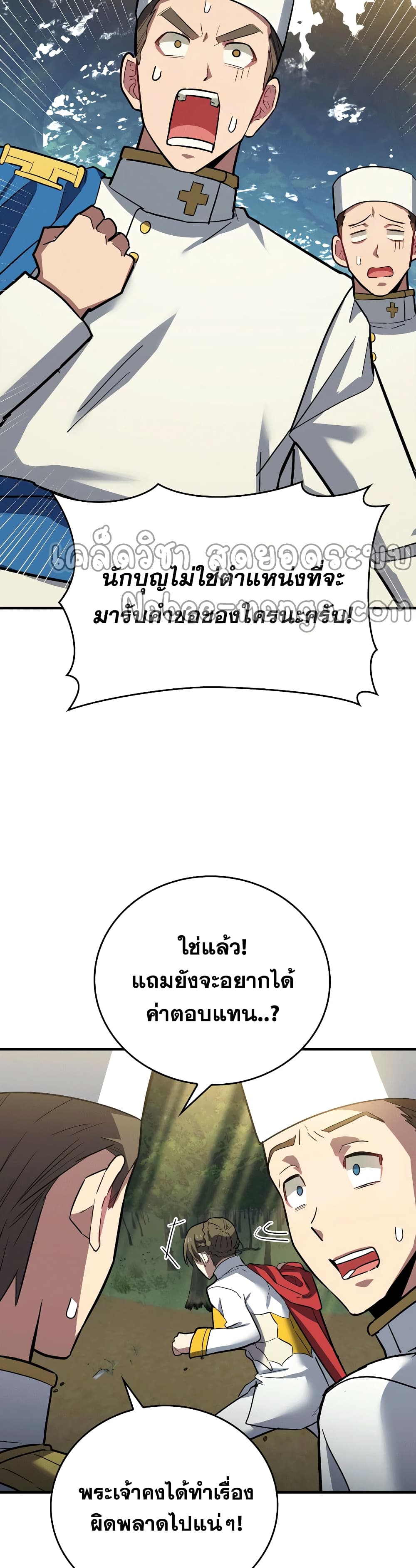 To Hell With Being A Saint, I’m A Doctor ตอนที่ 22 (15)