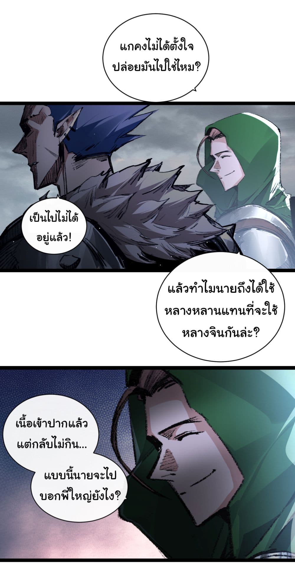 Iโ€m The Boss in Magic Moon เธ•เธญเธเธ—เธตเน 31 (7)