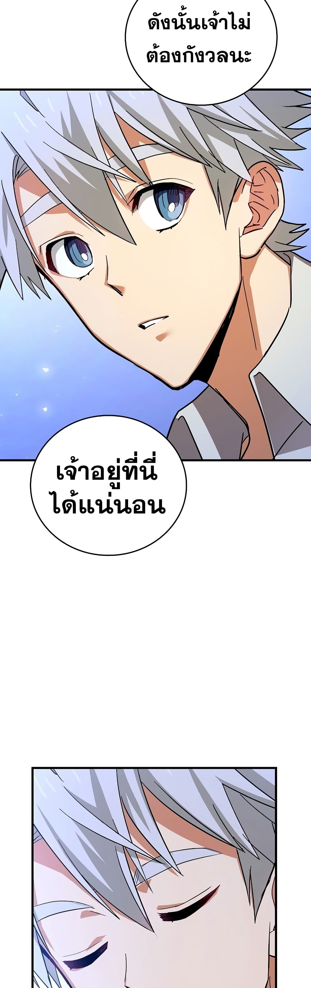 To Hell With Being A Saint, I’m A Doctor ตอนที่ 17 (13)