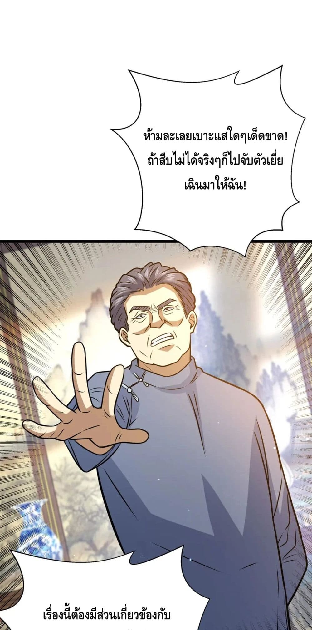 The Best Medical god in the city เธ•เธญเธเธ—เธตเน 83 (35)