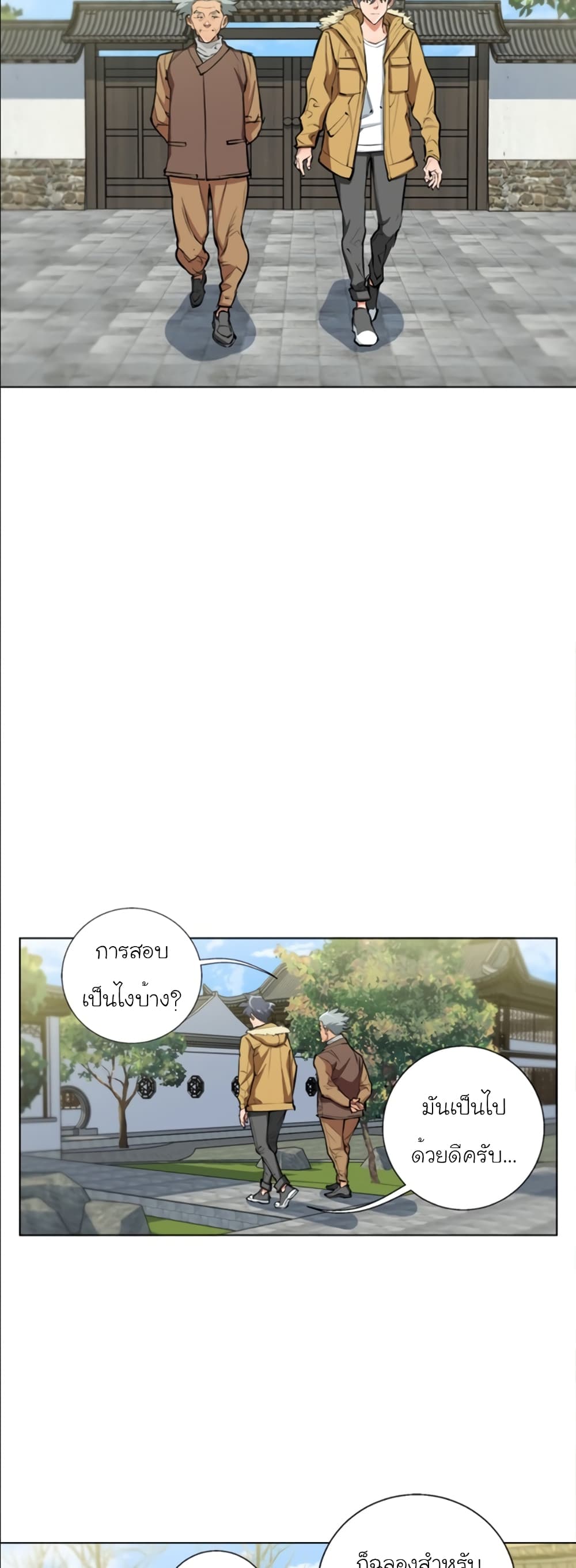 I Stack Experience Through Reading Books เธ•เธญเธเธ—เธตเน 52 (2)