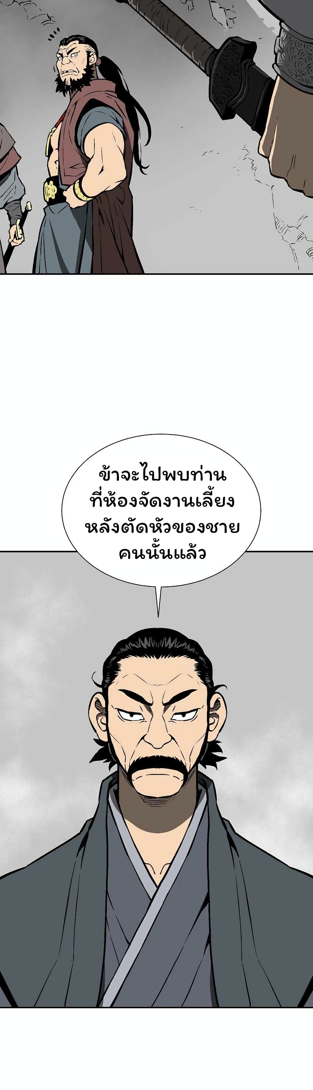 Tales of A Shinning Sword เธ•เธญเธเธ—เธตเน 44 (5)