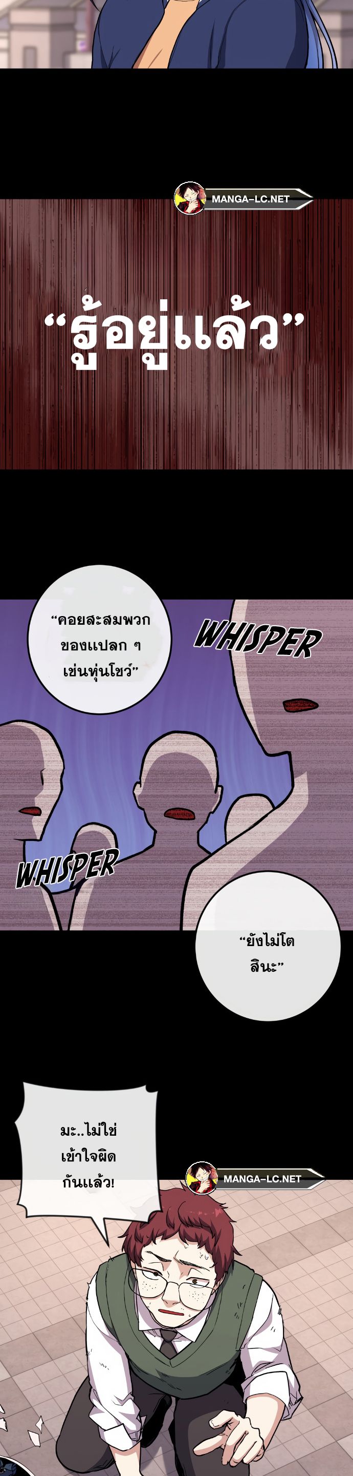 Webtoon Character Na Kang Lim เธ•เธญเธเธ—เธตเน 132 (19)